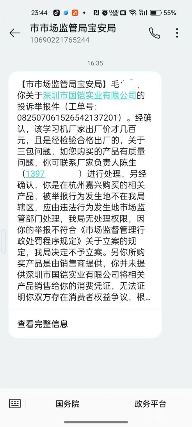 九游娱乐：领米送学习机还是孙俪代言？起底“朗学星”销售套路(图9)