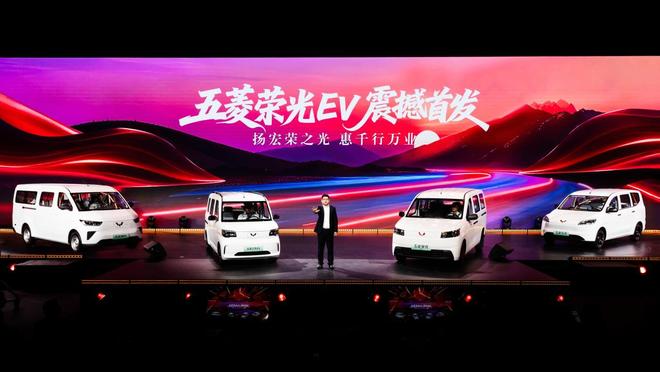 九游娱乐：重磅！荣光EV亮相五菱红标全面