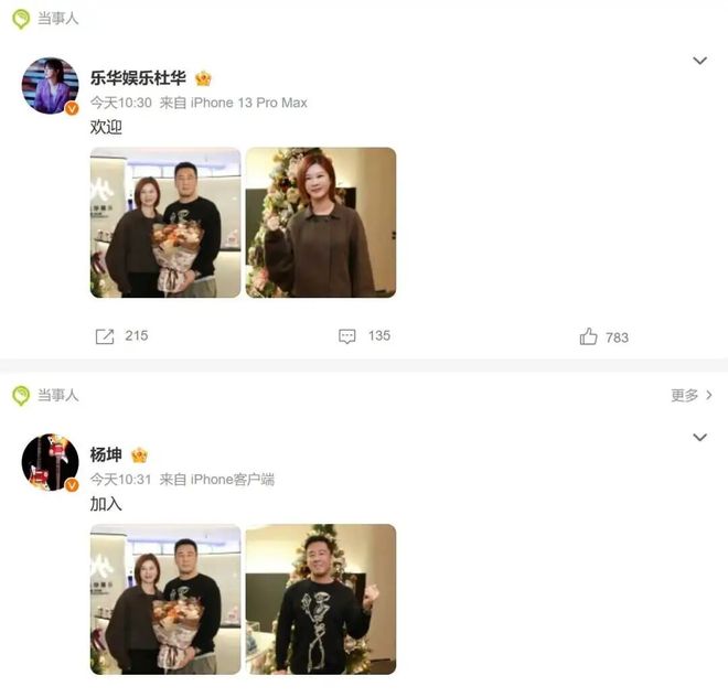 杨坤官宣新东家