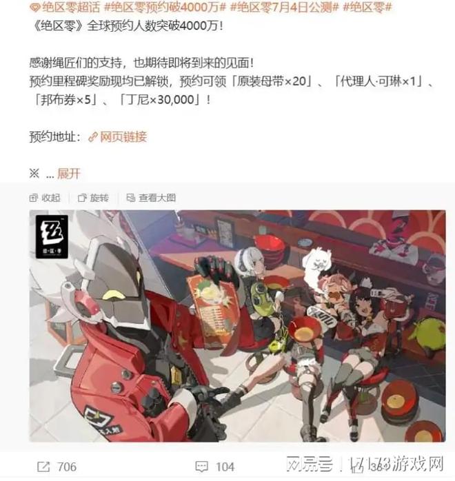 腾讯也没法一直火？2024年爆火开局的游