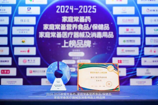 九游娱乐文化：2024-2025家庭常备