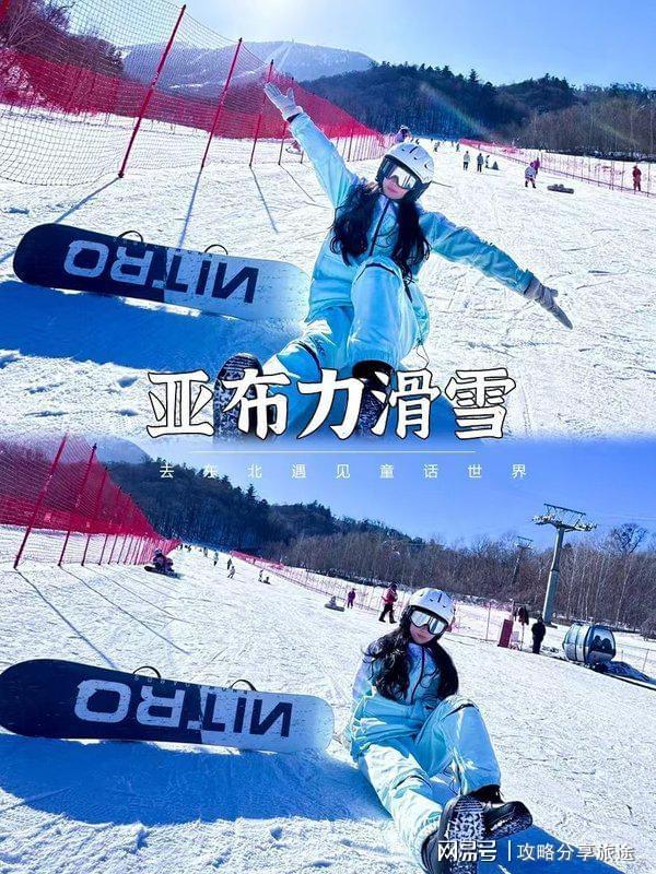 九游娱乐文化：哈尔滨游玩攻略冬季看完很有帮助哦!(图1)