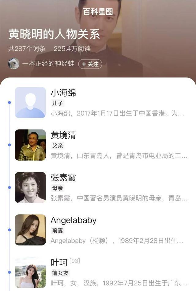 叶珂直播中途孩子哭了曾自称单亲妈妈需还贷(图4)