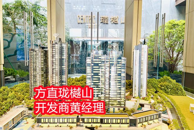 快览资讯——《深圳方直珑樾山优缺点分析》