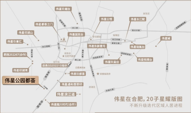 合肥最新在售楼盘-合肥买房哪里好-楼盘详情(图5)