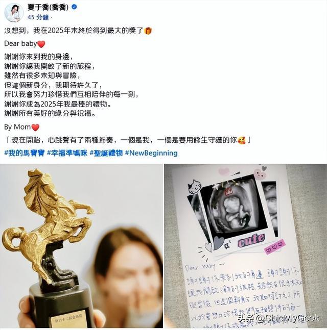 2025娱乐圈喜事盘点！这对年度最大惊喜