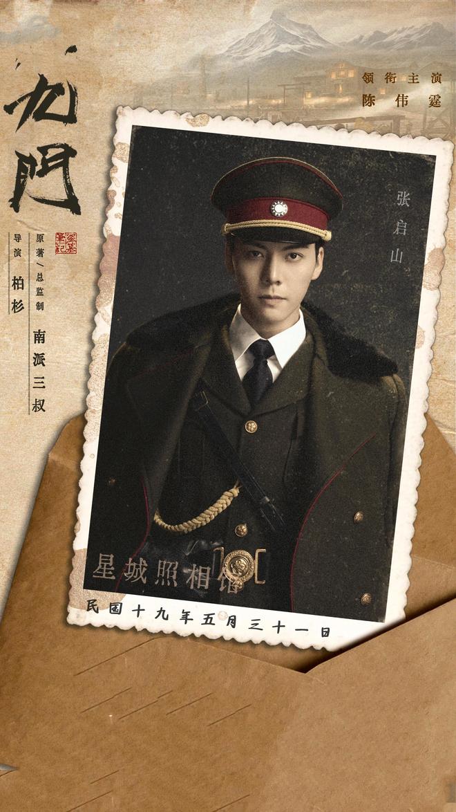 九游娱乐文化:陈伟霆《九门》终于开拍了赵丽颖或将客串全新阵容看点更足!
