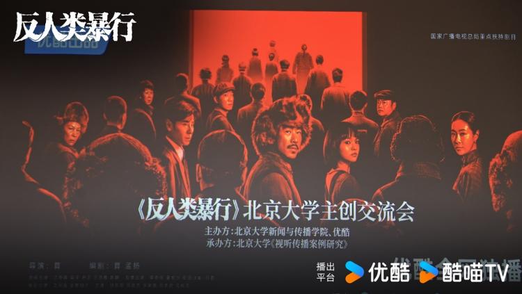 九游娱乐：《反人类暴行》走进北大专家：以艺术手段揭露军国主义本质
