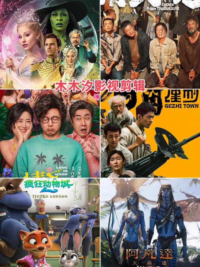 九游娱乐:片单来了!2025热映6部院线》领衔必看!
