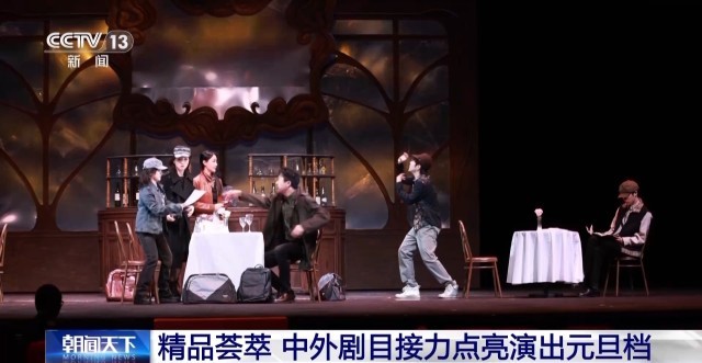 九游娱乐:中外剧目接力点亮演出元旦档