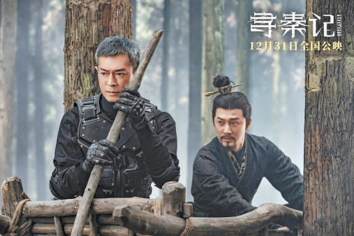 元旦档带来今年电影“开门红”(图2)