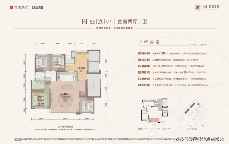 成都【中建匠宸元启】售楼处电话(已认证)2026年1月售价与最新优惠发布!查询户型图、总价区间_区域价值深度解析