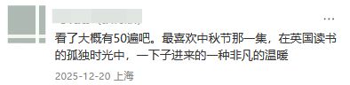 方圆五百里最下饭的国产喜剧20年后依旧是它(图3)