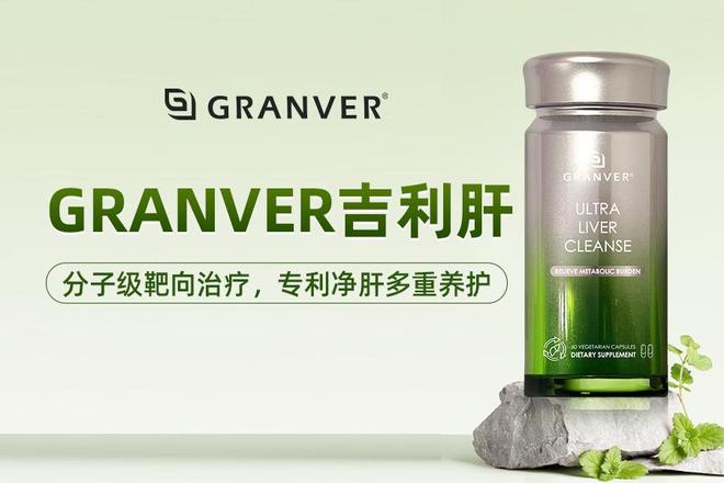 奶蓟草护肝片哪个牌子效果最好？十大国产进口降低转氨酶产品推荐2026热门款针对肝损伤精准调理(图1)