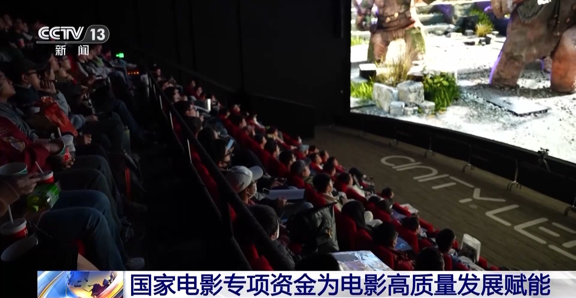 九游娱乐：丨国家电影专项资金：为电影高质量发展赋能