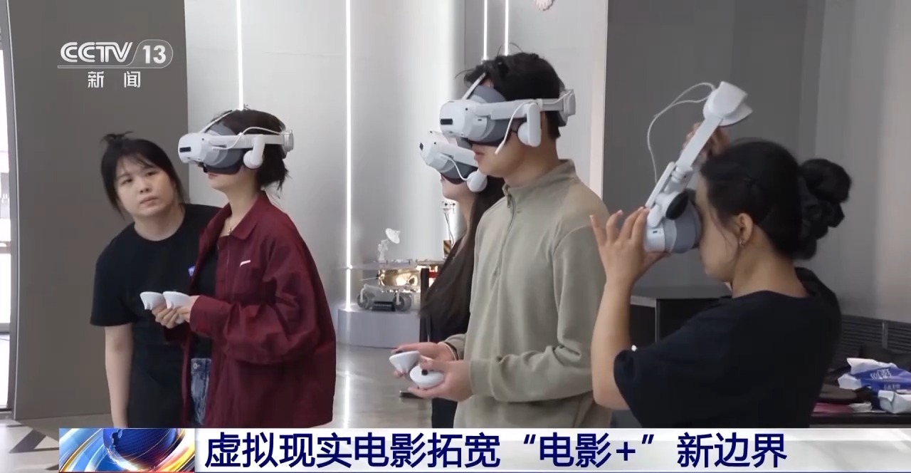 激活线下经济解锁多元场景！虚拟技术拓宽“电影+”新边界