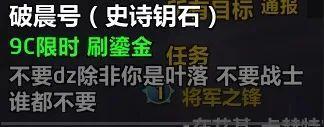 魔兽世界：地心沙雕大全YYSX搞不懂1个BOSS灭19小时(图6)