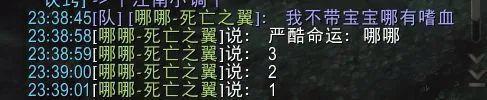 魔兽世界：地心沙雕大全YYSX搞不懂1个BOSS灭19小时(图12)