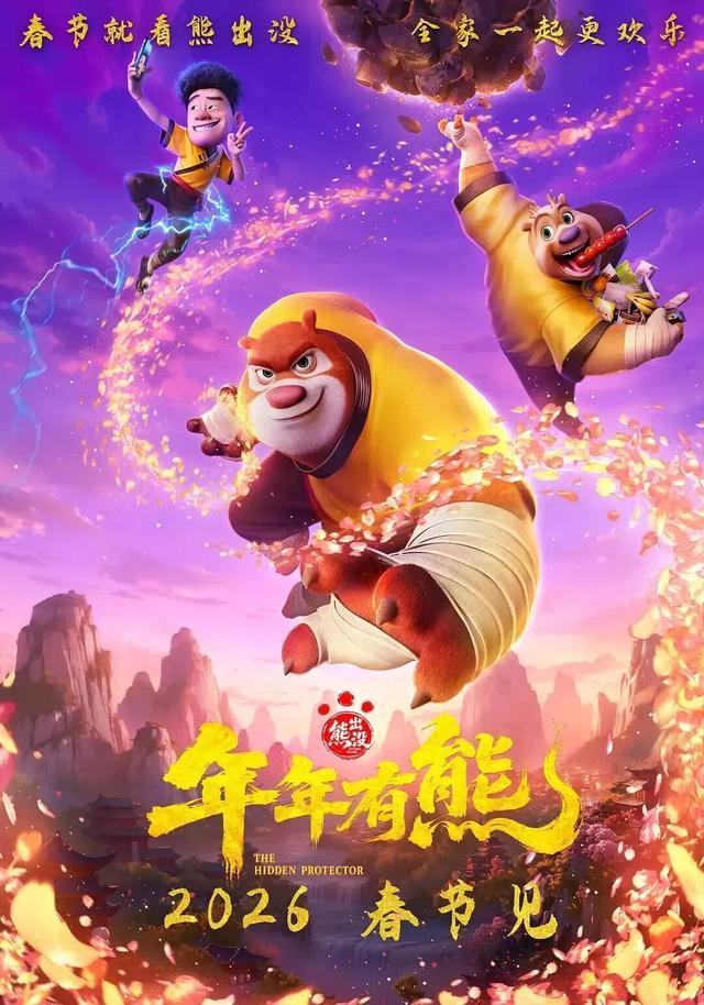 九游娱乐：春节档预售开启！4部预售票房破千万票补低至169元(图6)