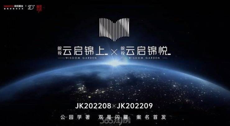九游娱乐：合肥皖投云启锦上花园【合肥新房_买房_楼盘】房价信息网-新房(图4)