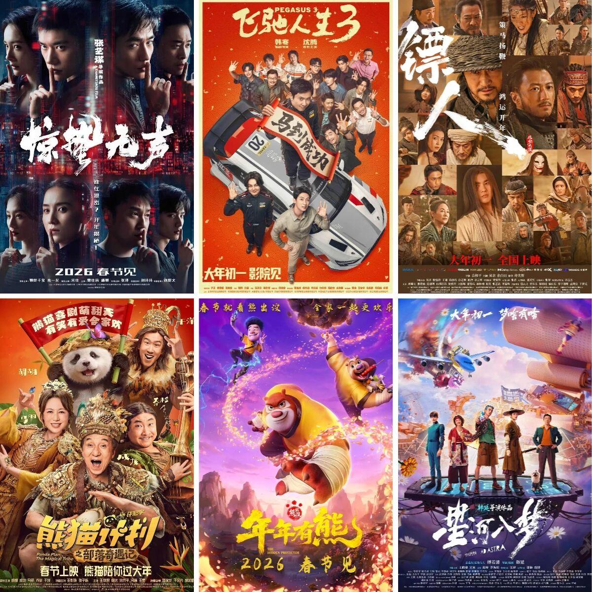 2026年春节档电影总票房破4亿