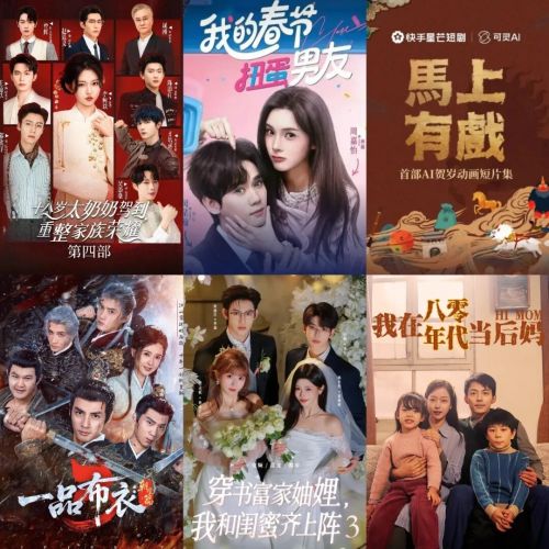 短剧“春节档”第三年行业找到节奏了吗?