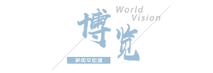 【8点见】提醒！中国公民近期避免前往日本