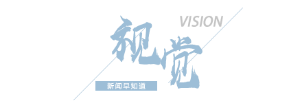 【8点见】提醒！中国公民近期避免前往日本(图9)