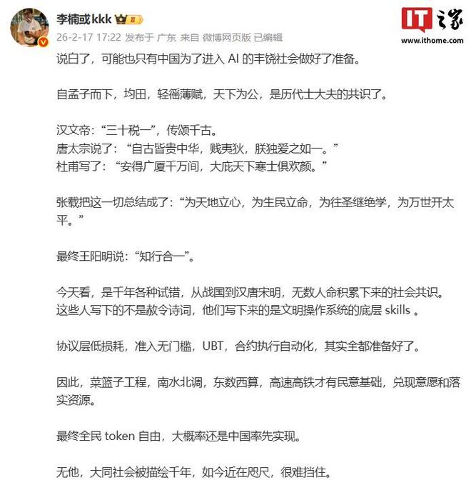 李楠：可能只有中国为了进入AI的丰饶社会做好了准备