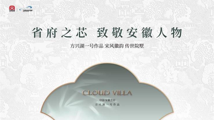 合肥城轨雲涛营销中心发布：售楼部电话号码