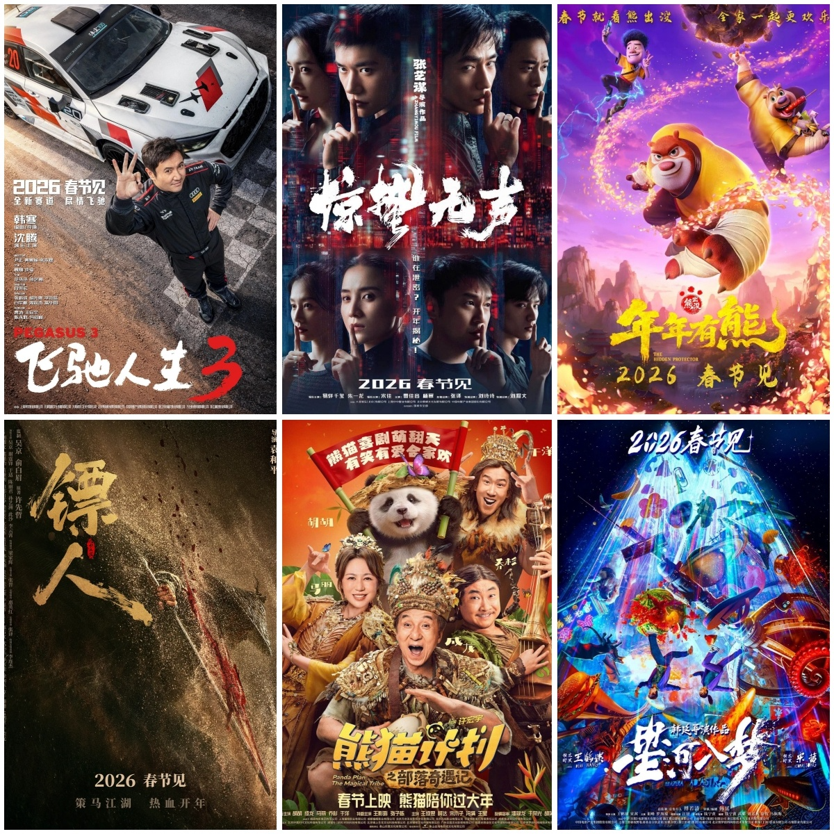 2026年度电影总票房突破60亿(图4)