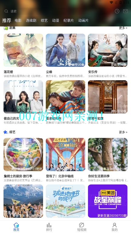 爱酷影视app
