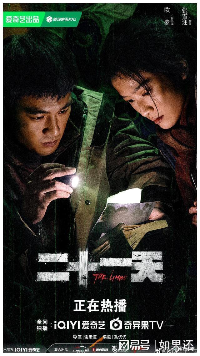 九游娱乐文化：近期热播的6部好剧题材各异让你十一假期不剧荒！