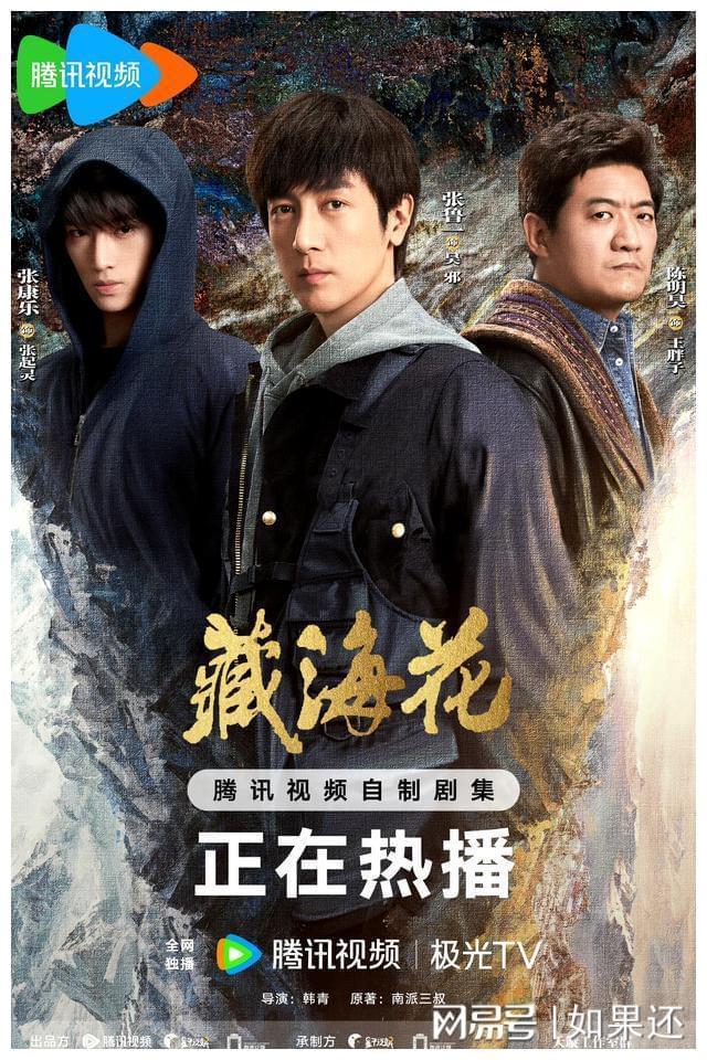 九游娱乐文化：近期热播的6部好剧题材各异让你十一假期不剧荒！(图6)