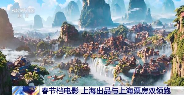 九游娱乐文化:2026春节档电影收官上海出品与票房双领跑
