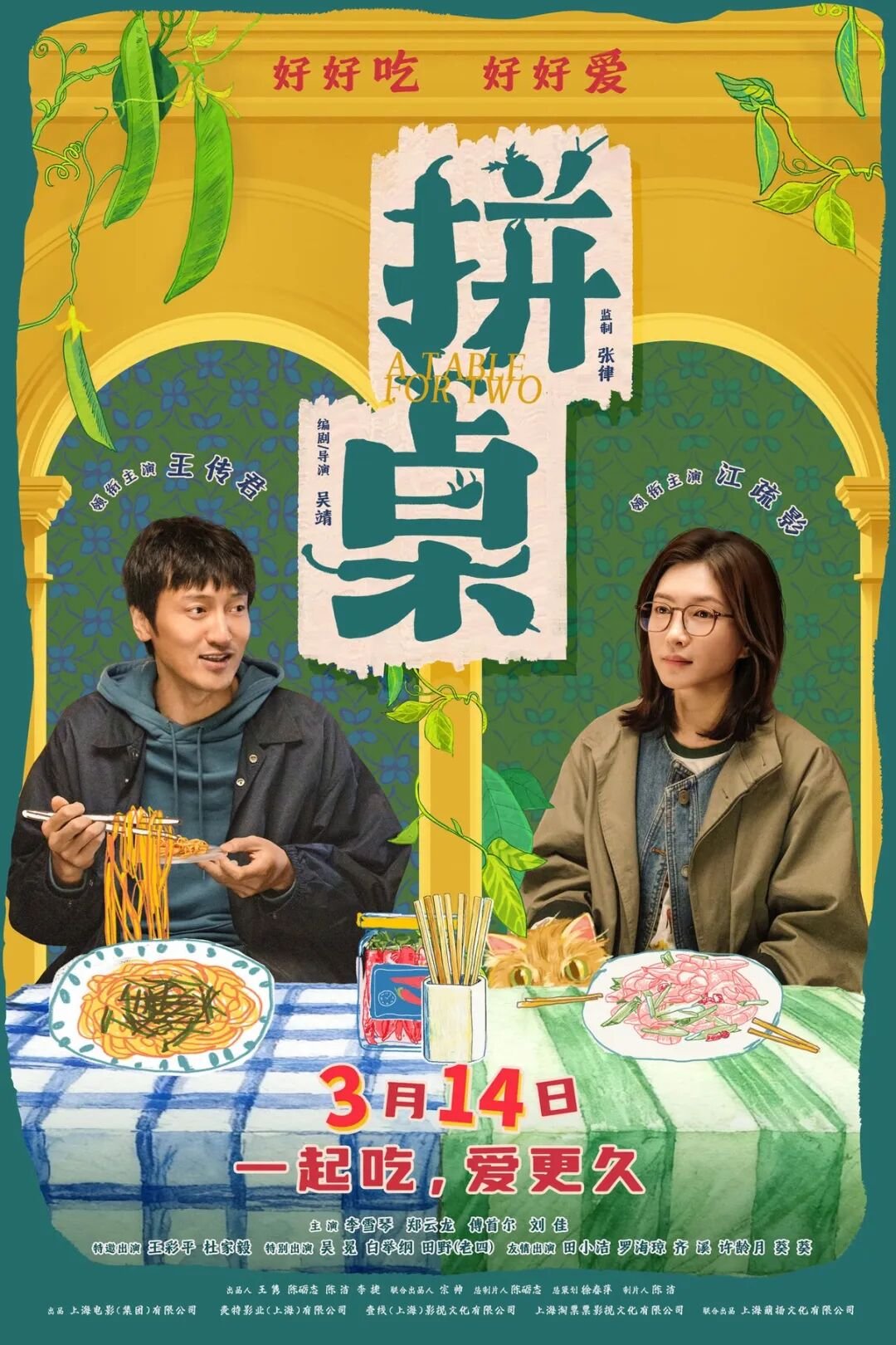 本月超30部新片值得你去影院打卡→(图2)