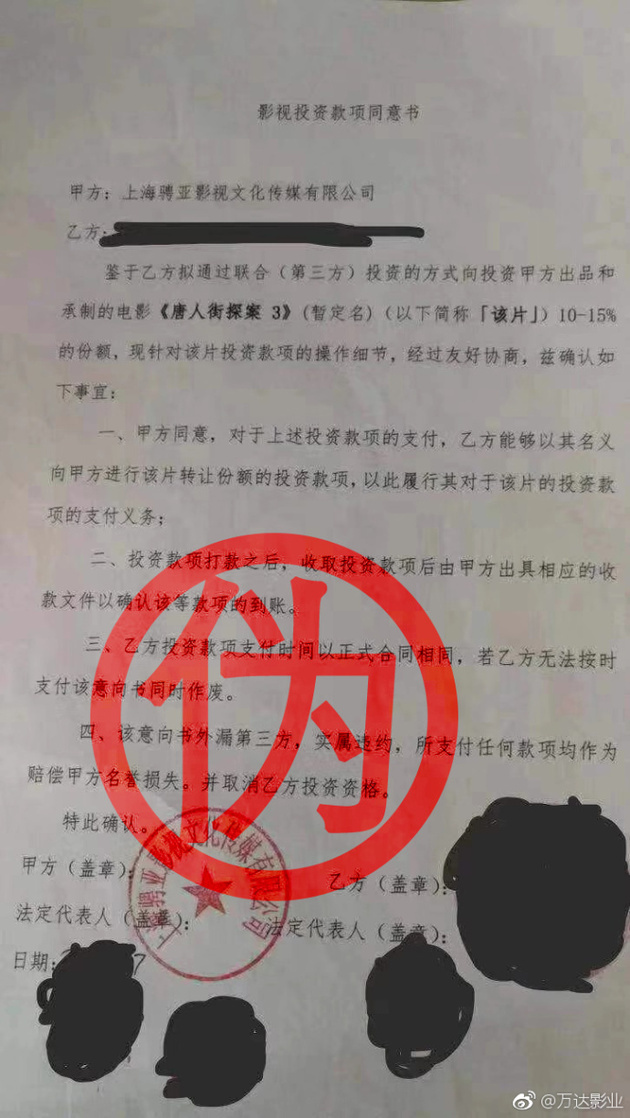 投资千万条谨慎第一条！2019年影视行业还有哪些造假“重灾区”(图4)