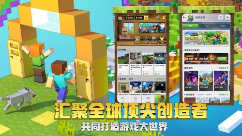 九游娱乐：我的世界经典怀旧版