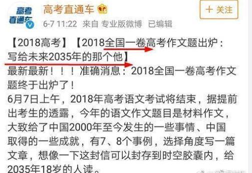 易烊千玺神押题!全国一卷就是他唱出来的,你听(图2)