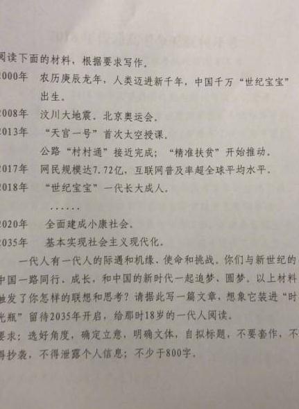 易烊千玺神押题!全国一卷就是他唱出来的,你听(图5)