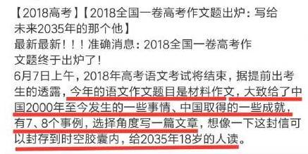 易烊千玺神押题!全国一卷就是他唱出来的,你听(图6)