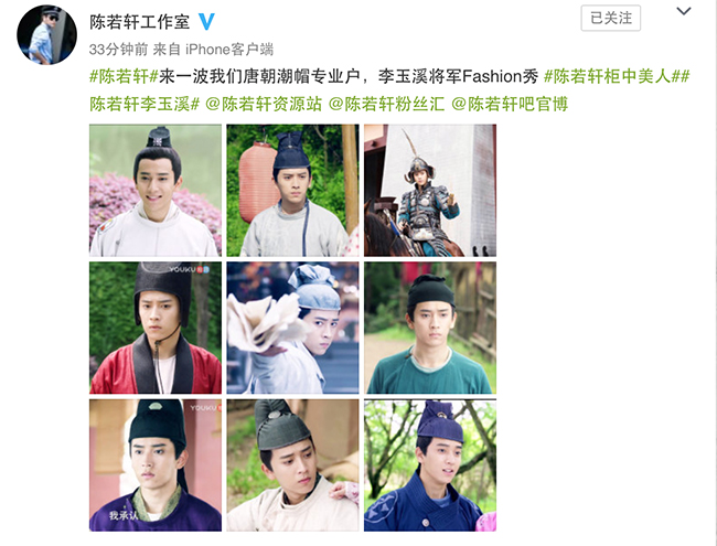 粉丝脑洞出天际!陈若轩《柜中美人》造型遭恶(图1)