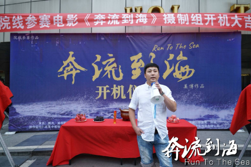 QQ截图20180815101933.png 电影《奔流到海》开机仪式在渝举行(图2)
