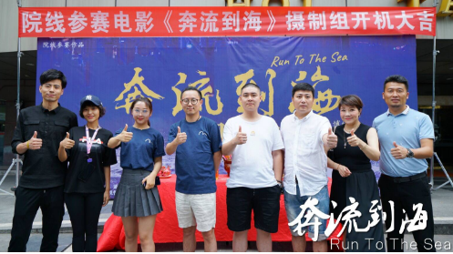 QQ截图20180815101946.png 电影《奔流到海》开机仪式在渝举行(图4)
