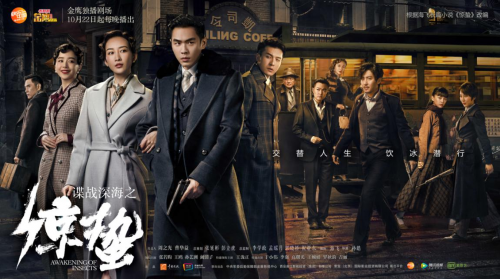 金盾影视中心再续《麻雀》系列剧《惊蛰》,收(图1)