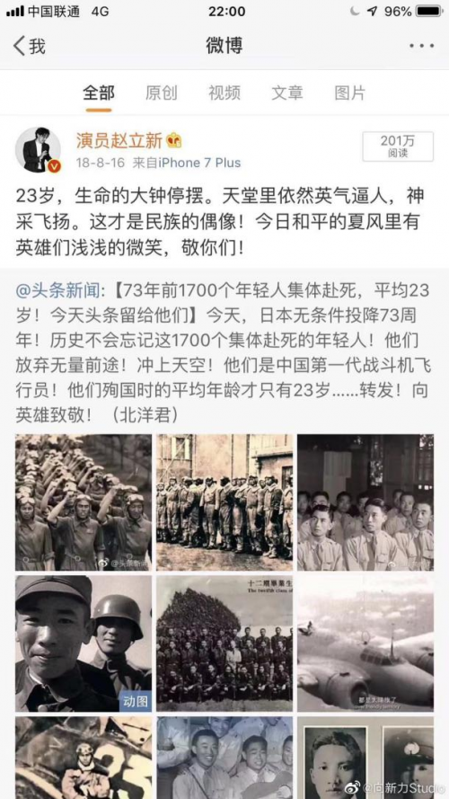 赵立新惨遭换脸,网友:可惜了他一身才华擦肩(图3)