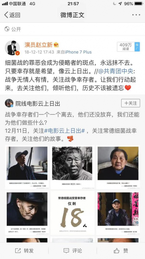 赵立新惨遭换脸,网友:可惜了他一身才华擦肩(图4)