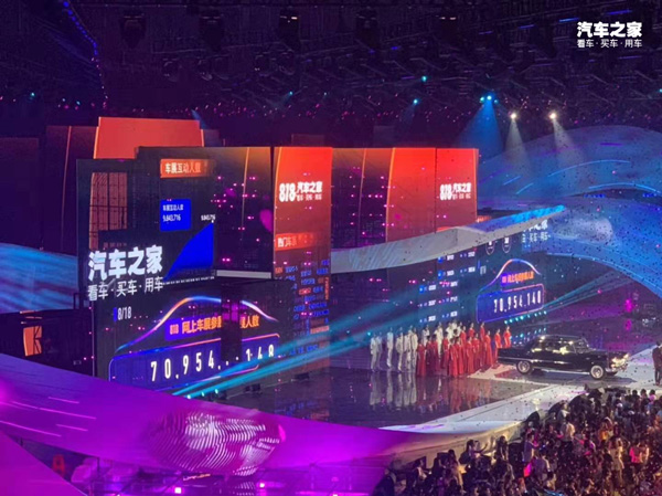 “汽车之家818全球汽车夜”震撼燃擎,30余位顶级(图2)