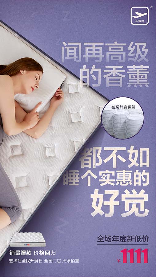 芝华仕全民升舱日,制造全民“星”体验(图1)