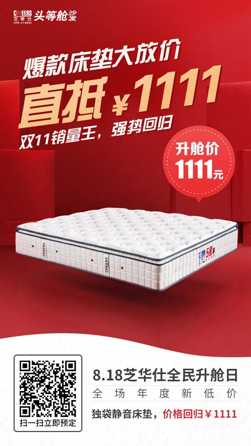 芝华仕全民升舱日,制造全民“星”体验(图4)